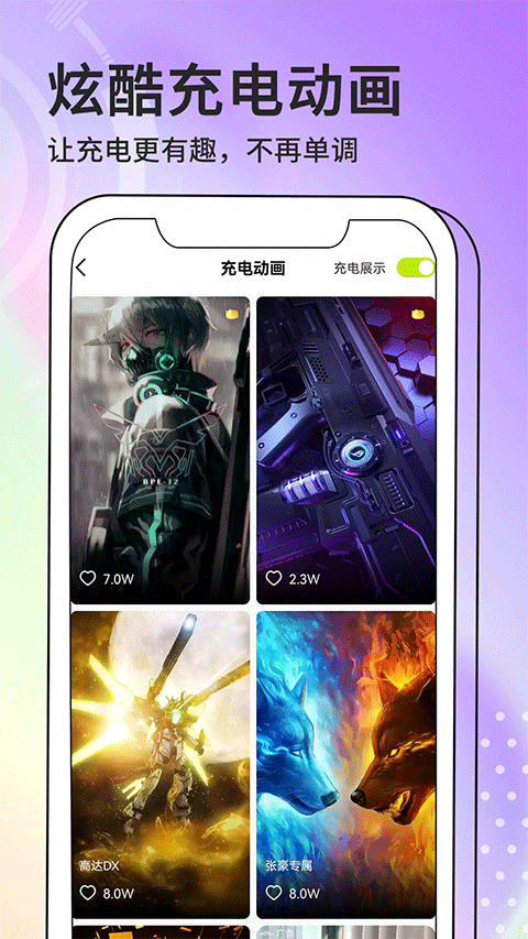 潮图壁纸 v1.4.7 安卓版 3