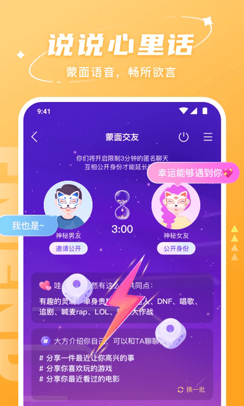 hello语音app v7.86.0 安卓版 0