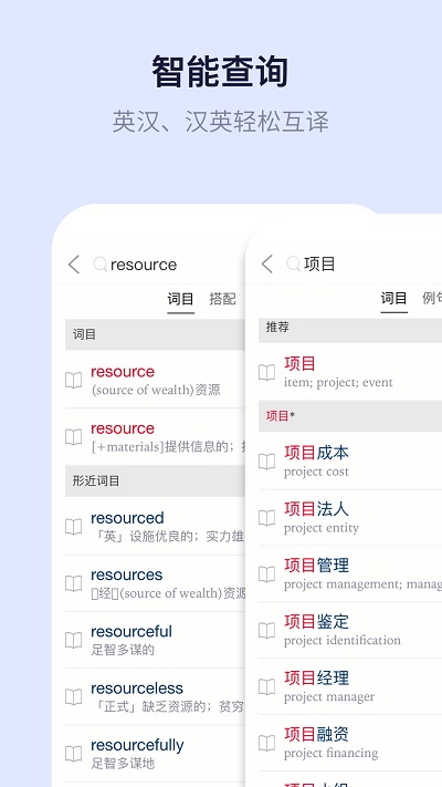 新世纪英语词典app v3.0.4 安卓版 0