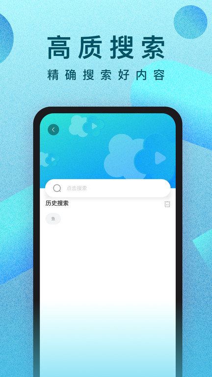 人人视频app最新版本 v10.30.10 安卓版 2