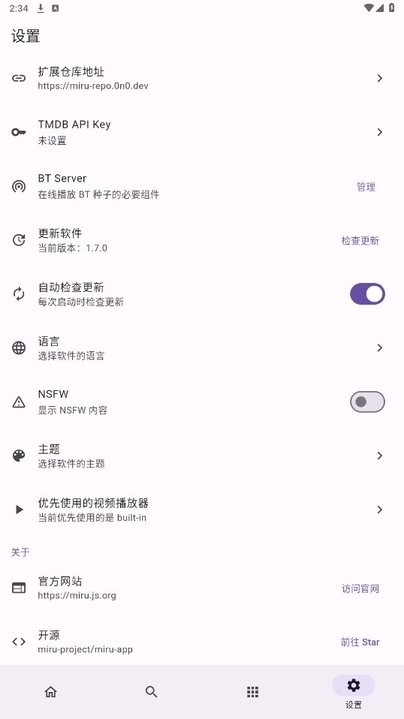 miru动漫 v1.8.1 安卓手机版 2