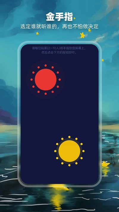 决定盘app v2.1.3 安卓版 1