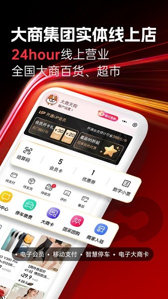 大商天狗 v3.0.15 最新版 1