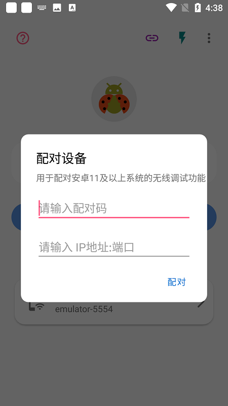 甲壳虫adb助手 v1.4.1安卓最新版 3