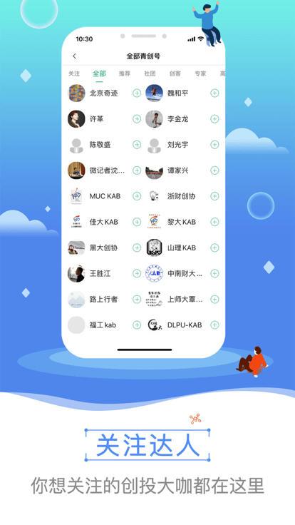 青创头条最新版 v2.1.7 安卓官方版 3