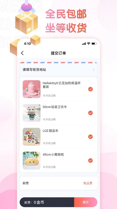 好夹联盟商家版(改名萌爪联盟) v3.24.6 安卓版 1