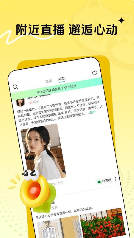 喵秀直播 v1.0.0 手机版 1