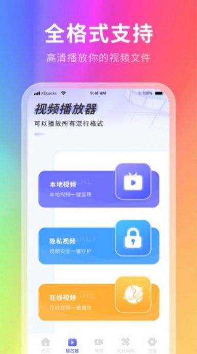 神奇壁纸图片大全 v2.1.1 安卓版 1