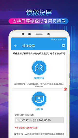 TV投屏助手 v4.4.0安卓版 0