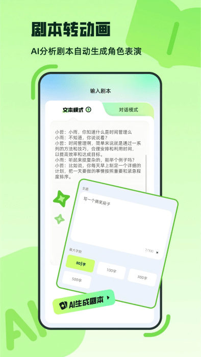 众影Ai官方app v2.4.0 安卓版 0