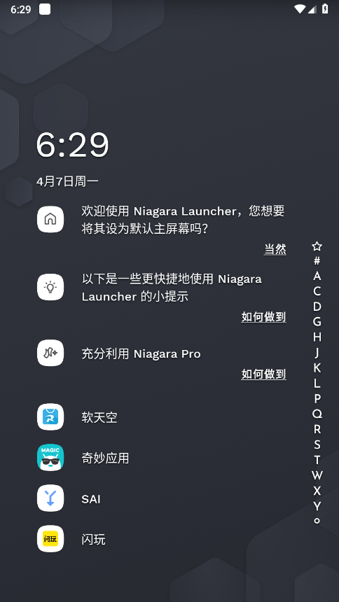 niagara桌面启动器破解版 v1.15.6 安卓版 1