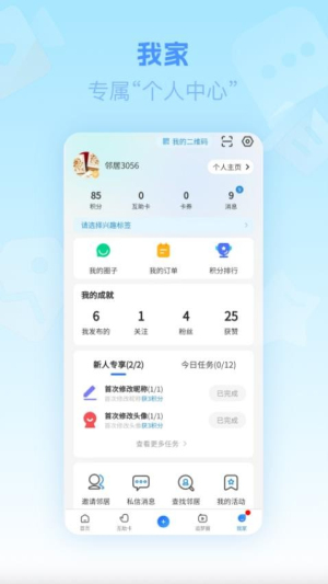 追梦永外 v3.99.1 安卓版 3