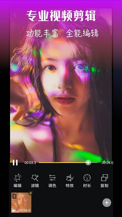 视频编辑器助手app v1.6.4 安卓版 0
