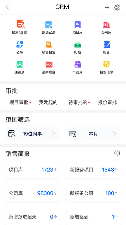 瑞达恒工程信息网app(更名rcc工程招采) v5.4.20 安卓版 2