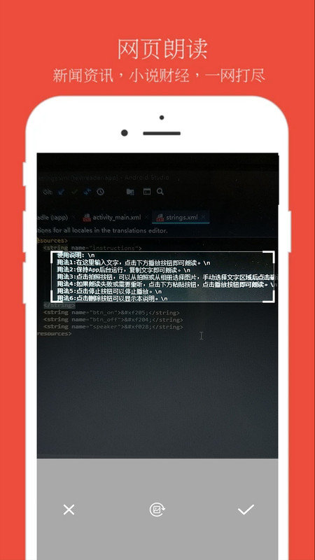朗读器软件 v5.1226.40H 安卓手机版 2