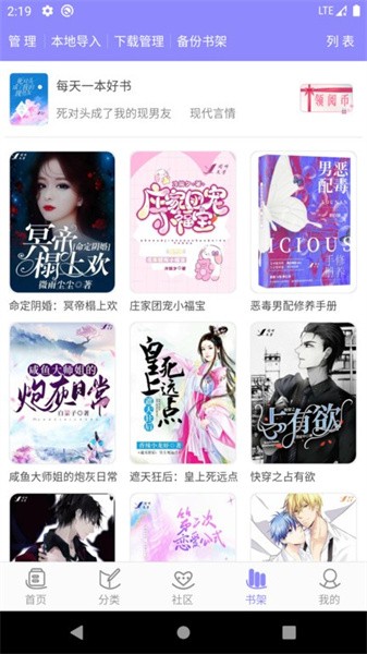 云吞小说 v6.5.5 最新版 3