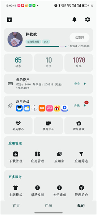 荣耀应用市场官方正版 v16.0.46.303 安卓手机版 0