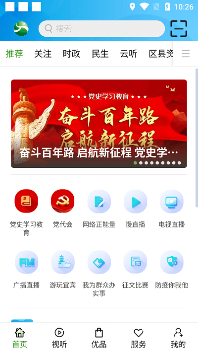 宜人宜宾官方版 v3.0.1 安卓版 1