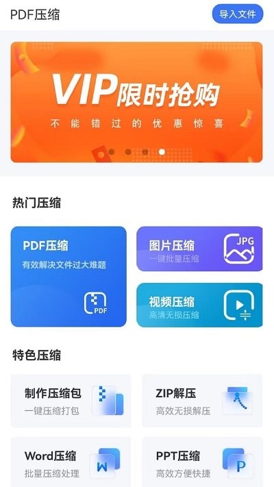 pdf猫pdf压缩app v1.4.5 安卓版 0