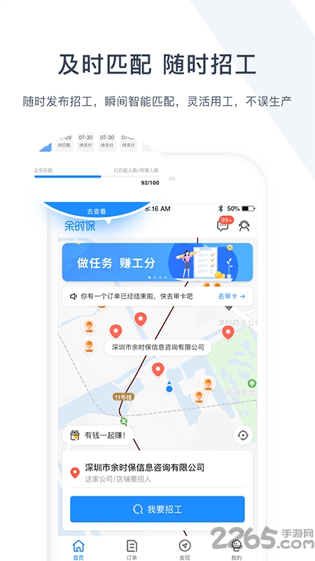 余时保企业版软件 v5.1.0 安卓版 3