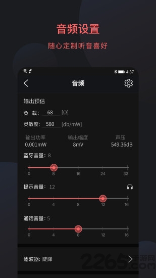 fiio control app v3.46.1 安卓版 2