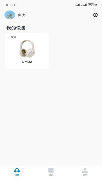 xiberia西伯利亚耳机app v1.9.17 安卓版 0