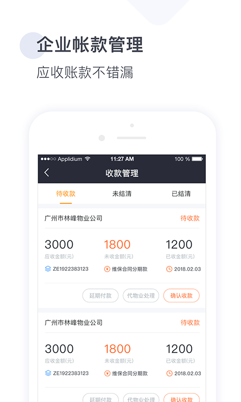 梯易行app v1.8.1 安卓版 3