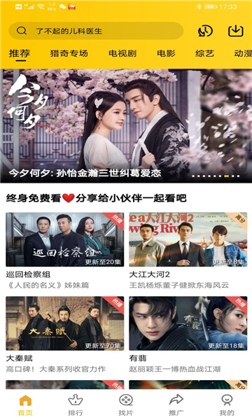 整点视频免费追剧app v4.0.2 安卓版 2