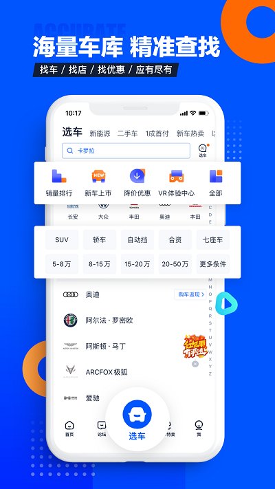 汽车之家hd版 v11.81.5 安卓免费版 0