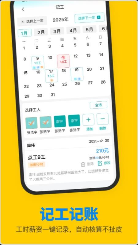 鱼泡工友直聘 v1.0.3 最新版 1