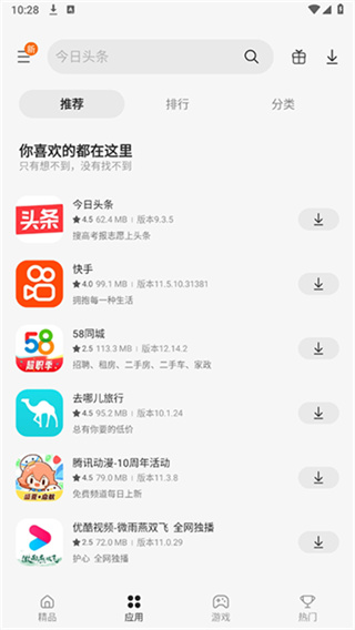 三星应用商店手表版apk安装包(Store) v6.6.17.13 安卓版 0