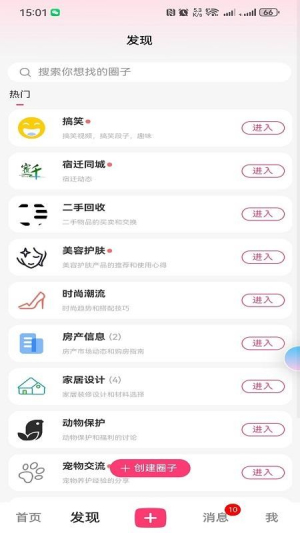 丢铺 v1.2.2.28 安卓版 2