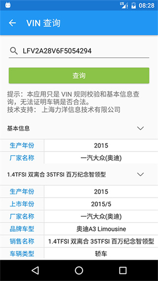 交警助手app官方版 v2.0.0 安卓手机版 2