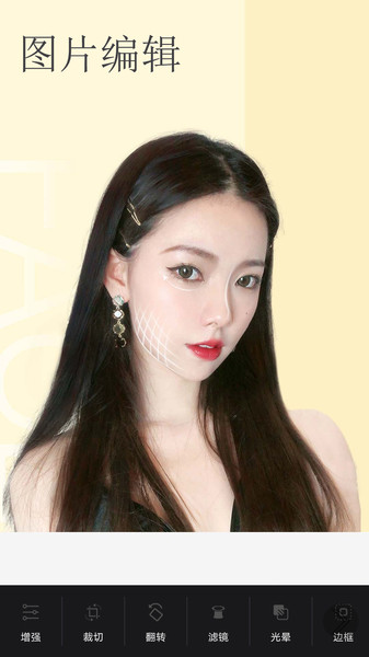 美白美颜相机app v2.0 安卓版 0