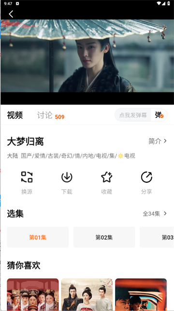 追剧达人官方 v3.6.7 安卓版 2