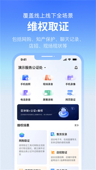 公证云Pro平台 v5.3.17 安卓版 2