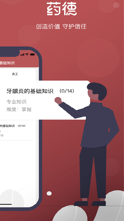 药德app v5.4.8 安卓版 3