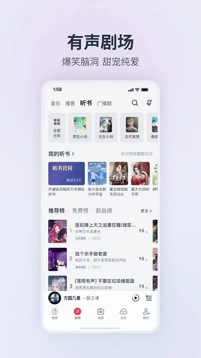 荣耀音乐播放器app(网易云音乐定制版) v2.10.40 安卓版 4
