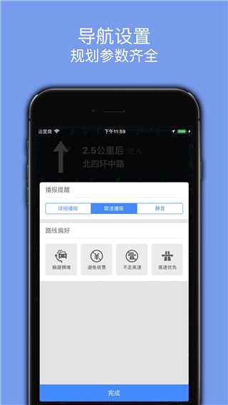 百斗导航 v3.8安卓版 1