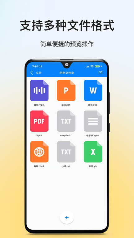 隐私专家app v2.1.5 安卓最新版 2