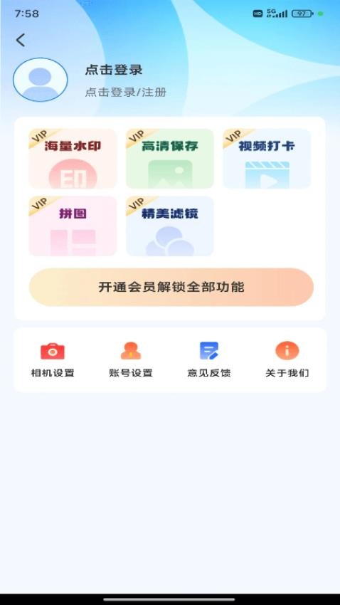 工程效率水印相机 v1.0.8 最新版 1