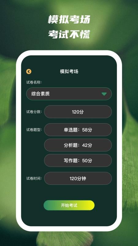文喜趣答 v1.0.8 安卓版 3