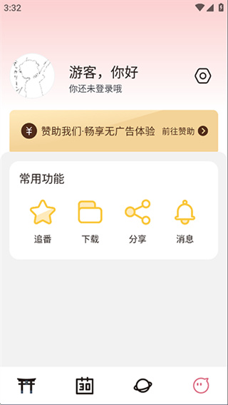 稀饭动漫最新版本无广告版 v5.2.1 安卓纯净版 2