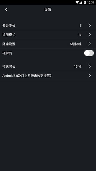 gdmssplus v4.91.002 安卓版 1
