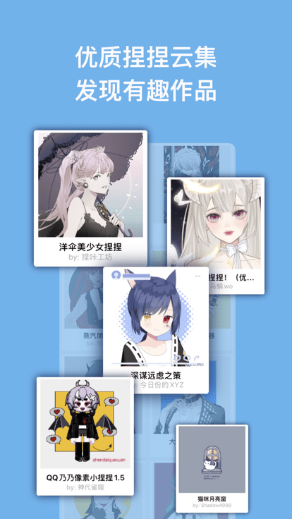 捏咔neka官方版 v1.1.22 安卓版 0