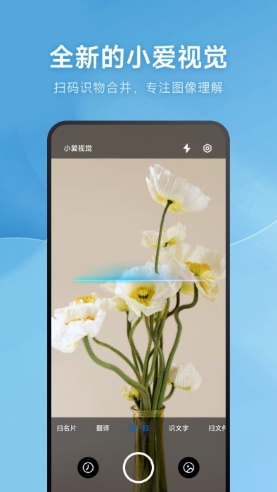 小爱视觉最新版 v15.9.52 安卓版 1