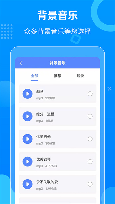 一键语音导出最新版 v8.7.29 安卓版 3
