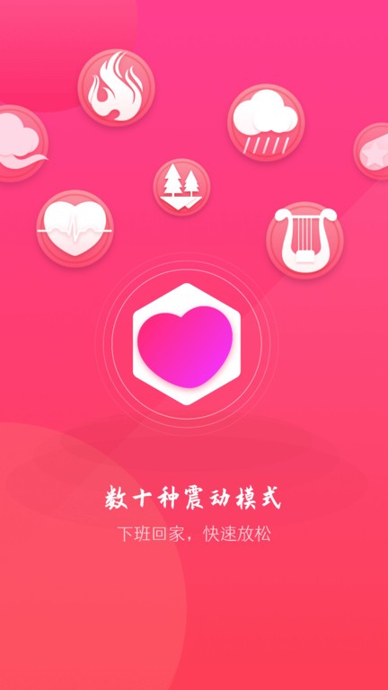 情侣虚拟按摩最新版 v1.41.01121312 安卓手机版 2