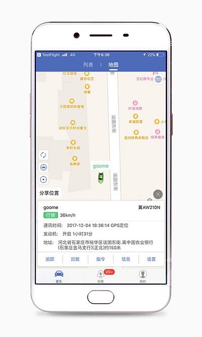 汽车在线gps定位登录软件 v3.3.224 安卓最新版 2