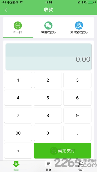 农信易扫plus安卓版 v2.3.5 官方最新版本 1